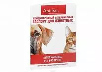 Ветеринарный паспорт универсальный Apicenna