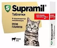 Таблетки Супрамил для кошек массой от 2 кг