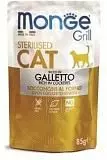 Влажный корм для стерилизованных кошек Monge Cat Grill итальянская курица 85г