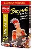 Корм для крупных попугаев Mr.Alex "Экзот" 500 г